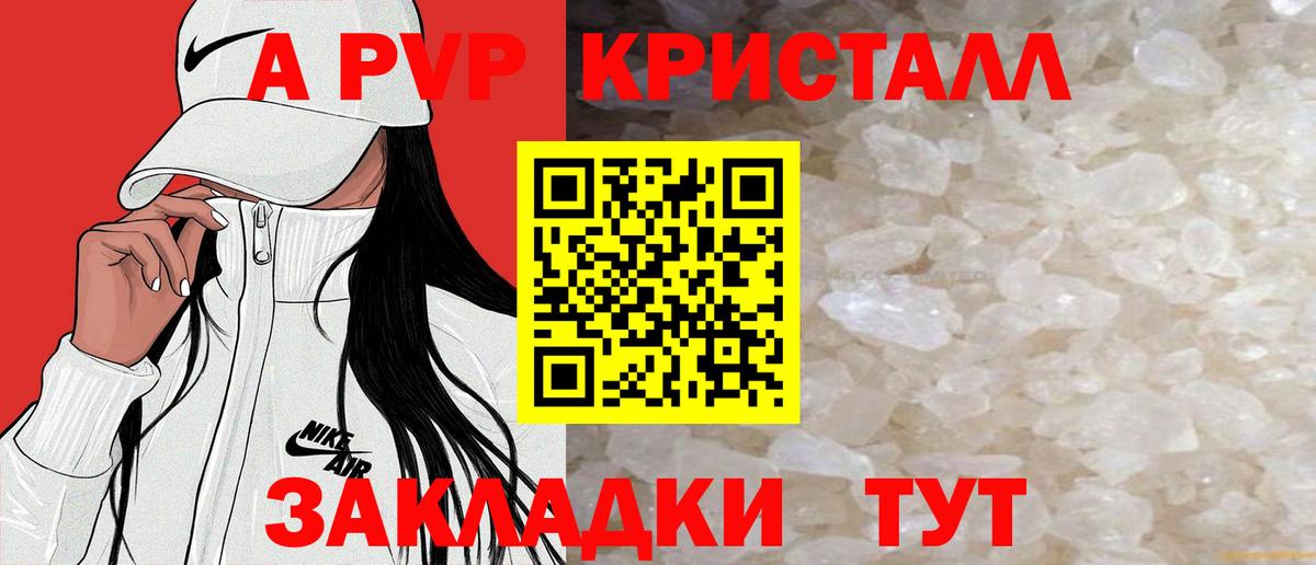Гагарин  где можно купить наркотик  Альфа ПВП Соль  Вход с VPN  Alpha PVP Соль 