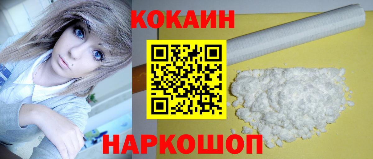 Cocaine FishScale Гагарин