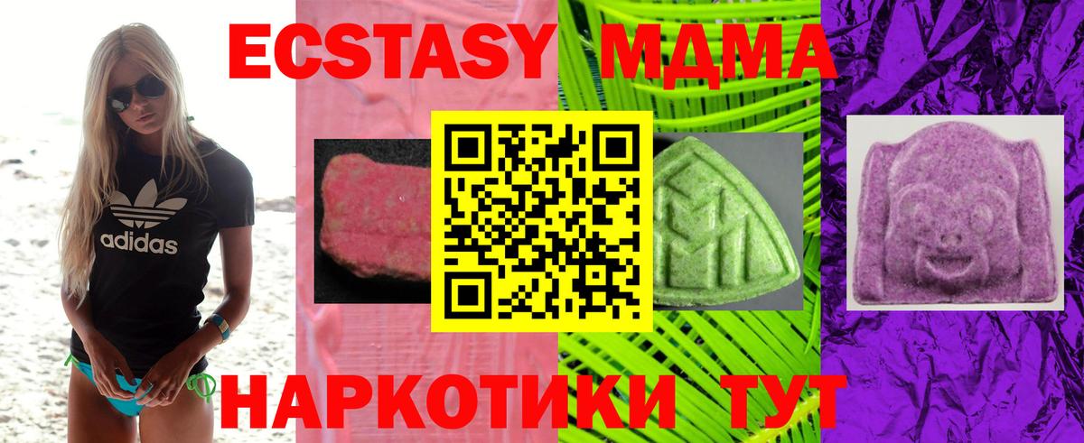 Гагарин  Ecstasy 250 мг  Вход с VPN  ЭКСТАЗИ Punisher 