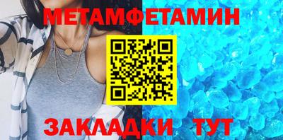 первитин Беслан