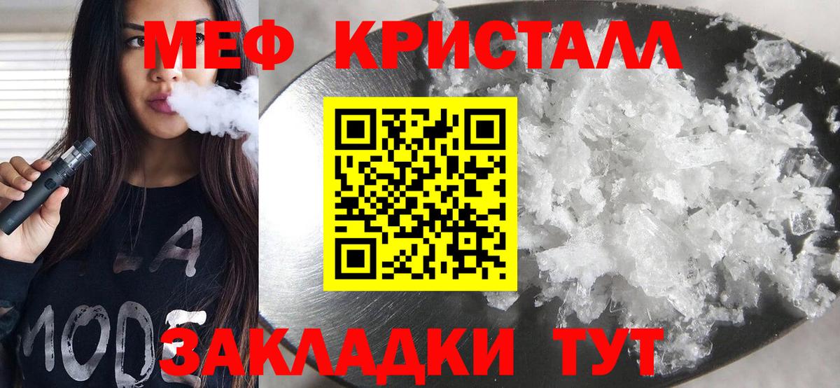Гагарин  Мефедрон  Вход с VPN  МЯУ-МЯУ 4 MMC  МЯУ-МЯУ 