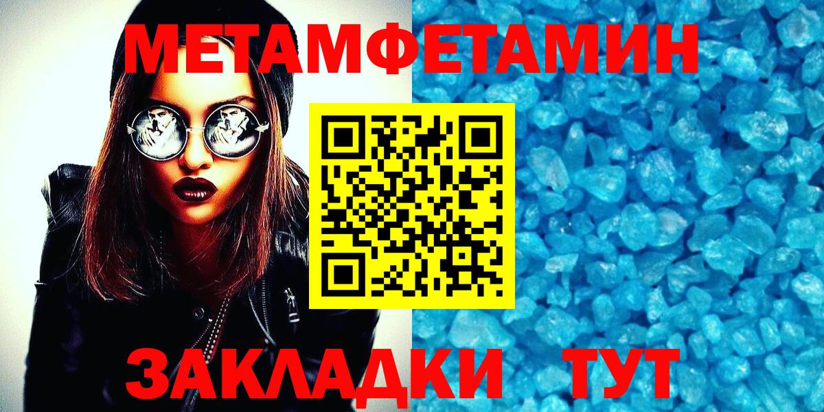 Метамфетамин винт Гагарин