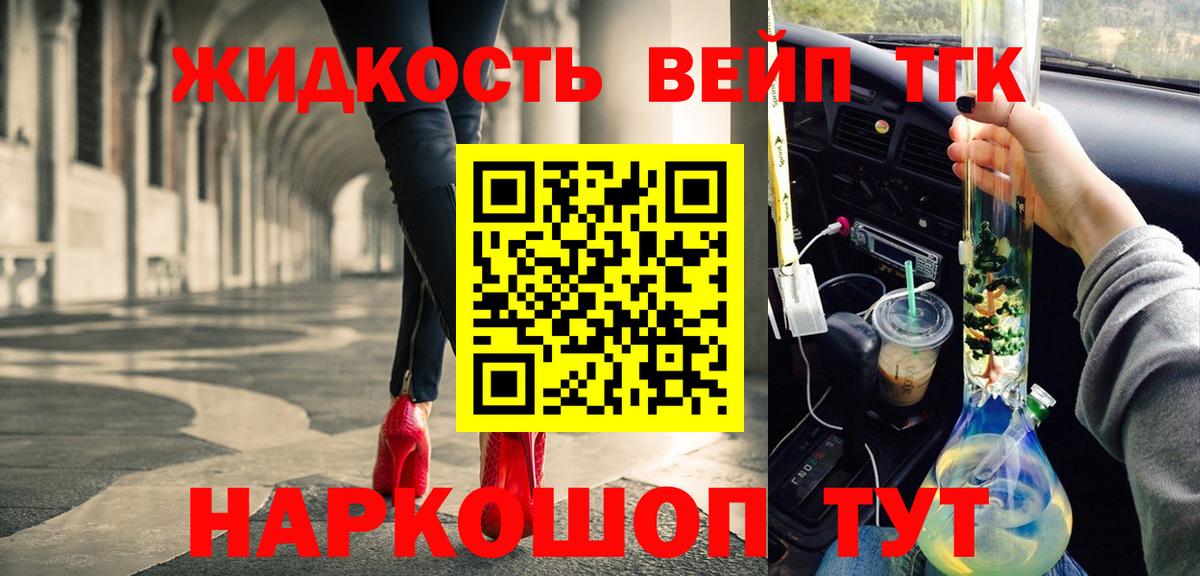 ТГК концентрат  Дистиллят ТГК THC oil  Вход с VPN  Гагарин 